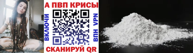 Alpha-PVP Соль Жирновск