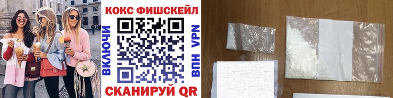 COCAIN FishScale Жирновск