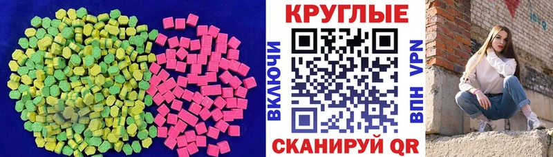 Экстази ешки  Купить закладки  Жирновск 