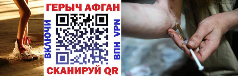 ГЕРОИН Афган  Купить где  Жирновск 