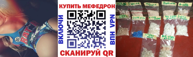 Меф мяу мяу  Купить  Жирновск 