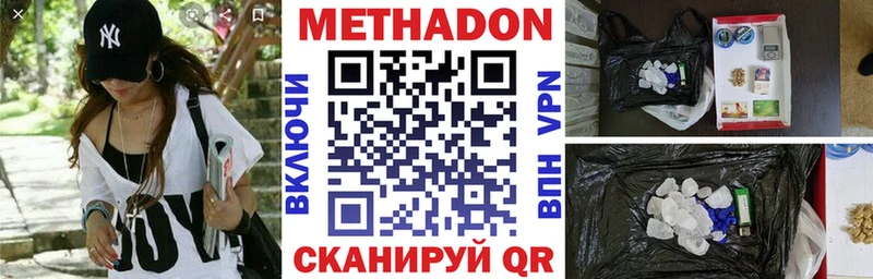 Купить  Жирновск  Метадон VHQ 